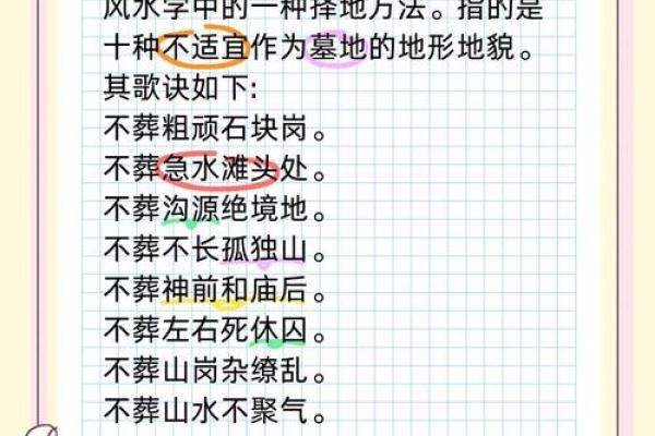 哪些风水容易短寿？