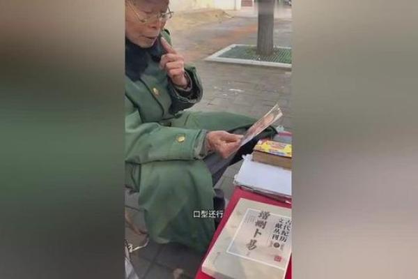 高晓松街头算命 高晓松街头算命