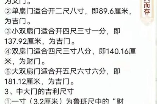 农村大门风水禁忌一般怎么看