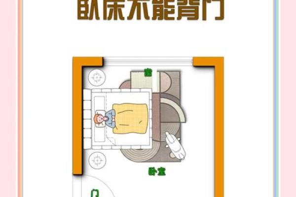 家里卧室风水禁忌以及化解方法