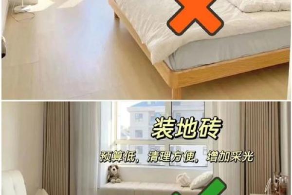 家里卧室风水禁忌以及化解方法