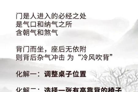 办公不良风水，一帆风顺得讲究