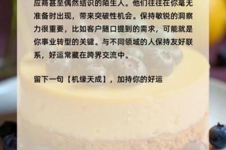 神准测试-谁是你事业上的贵人？