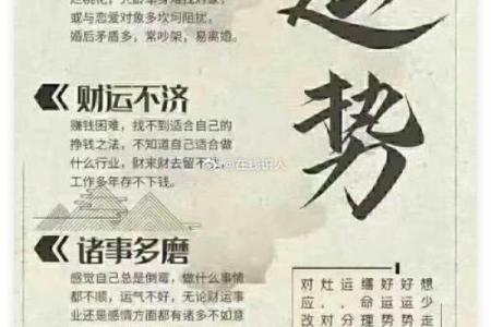 八字婚姻不顺，如何化解？