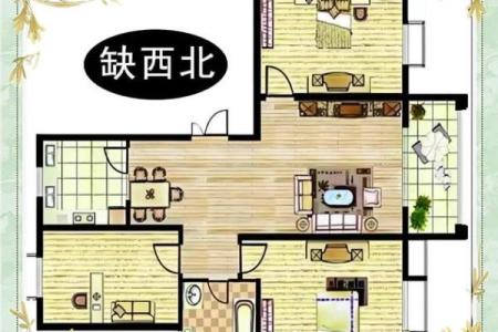 房子缺角的可怕，风水来告诉你