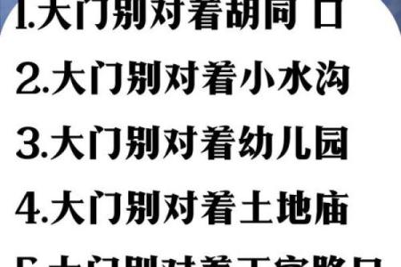 农村大门风水禁忌一般怎么看