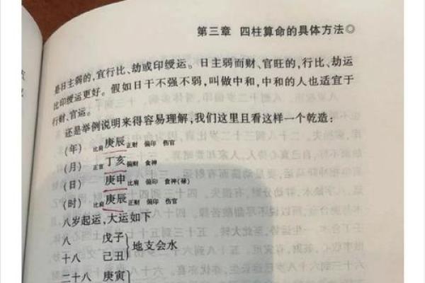 算命的好神奇知乎文章