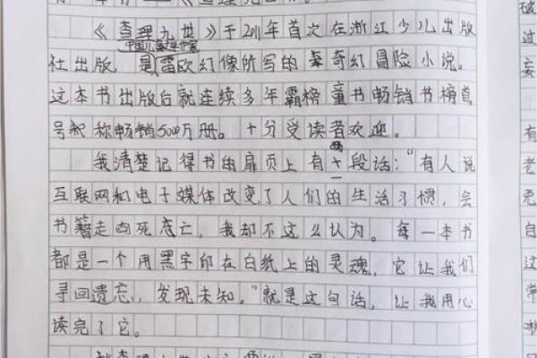 算命的好神奇知乎文章