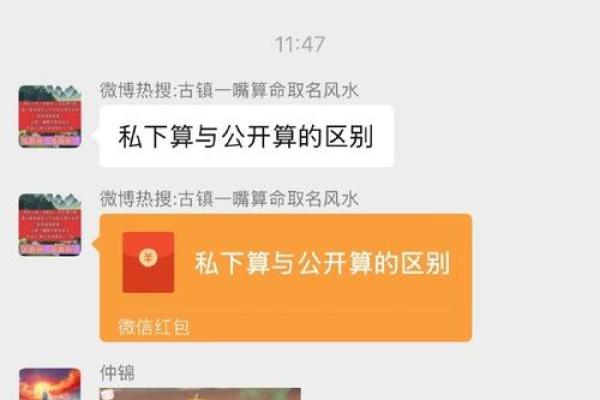 算命红包给多少钱才吉利 算命注意事项
