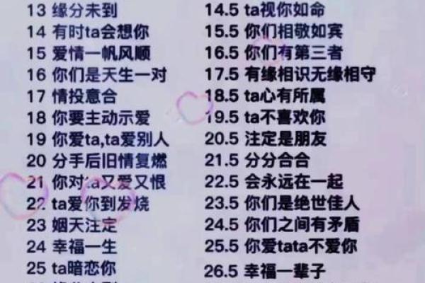 免费姓名配对测试在线网,姓名配对测试两人关系免费