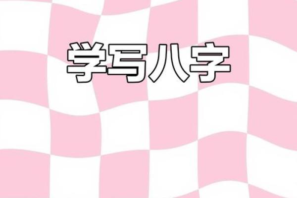 八字的笔画顺序 八字筆畫怎麼寫