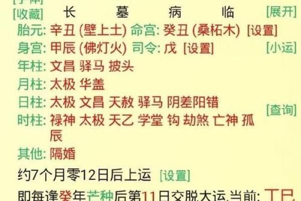 你八字穷苦还是富贵命