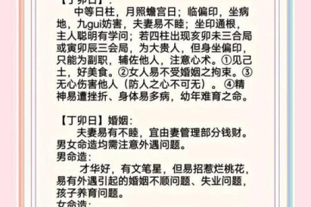 必定成为夫妻的八字 八字看夫妻命相