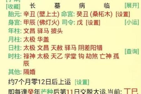 你八字穷苦还是富贵命