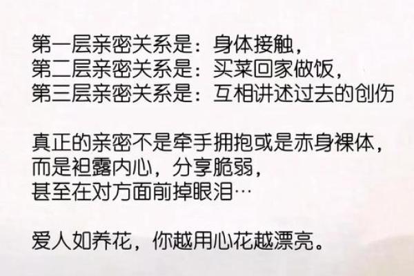 八字格局相似才是夫妻 八字格局相似才是夫妻