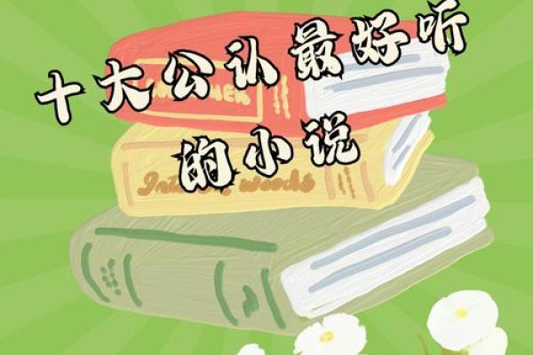 左右的风水，左右风水小说易苏苏