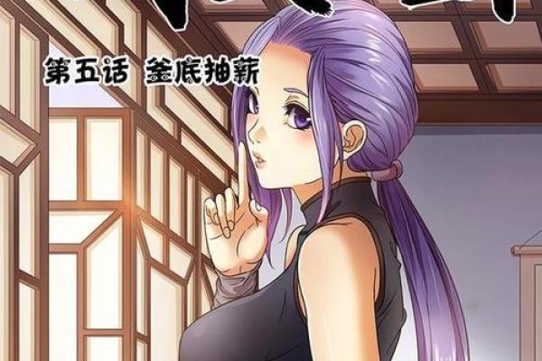 左右的风水，左右风水小说易苏苏