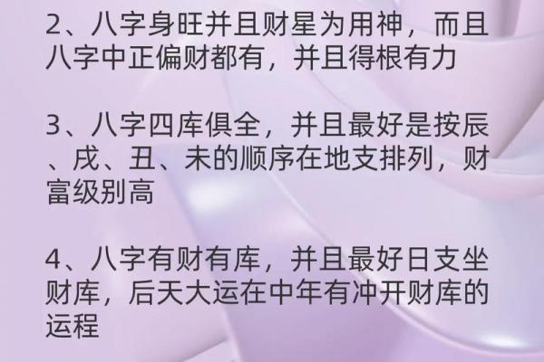 因老婆而发财的八字信息 因老婆而发财的八字信息