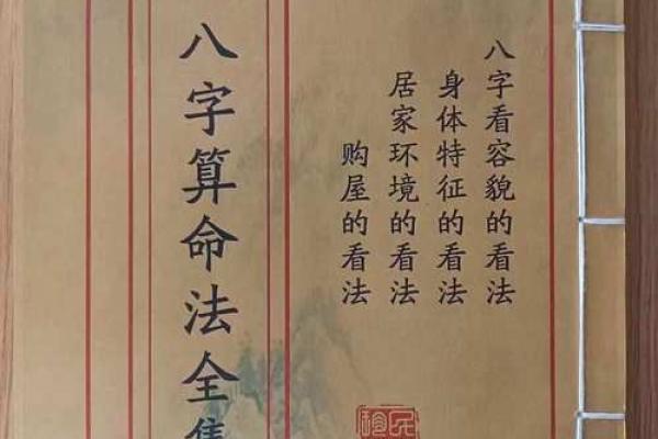 论八字算命