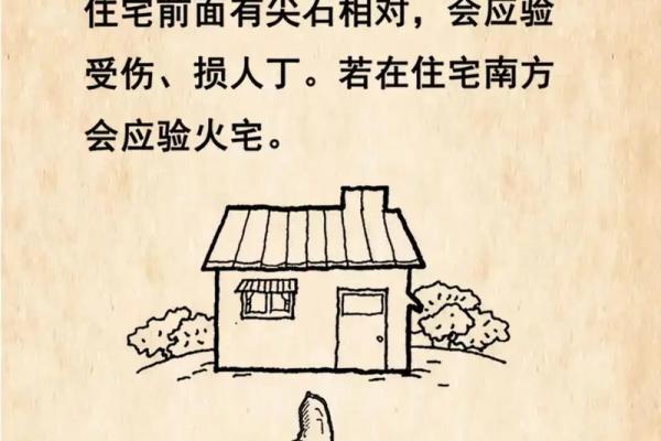 警惕！风水六大禁忌你不得不防