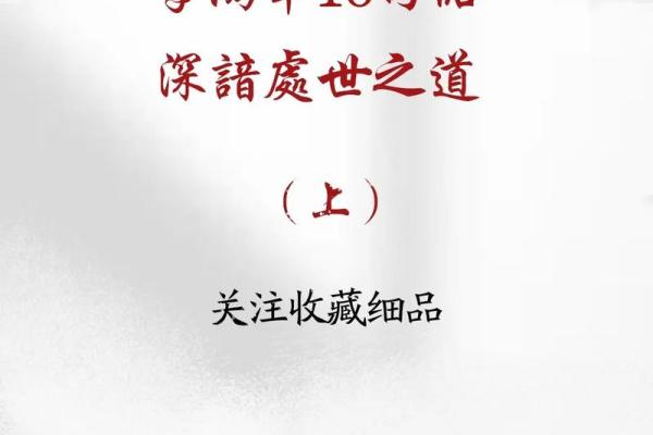 李鸿章八字解析 李鸿章八字解析