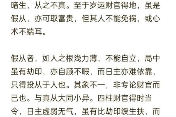假从格局八字身价上亿 假从格局八字身价上亿