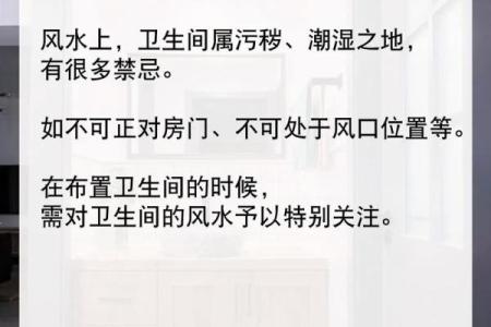 商业风水的宜忌及主要注意事项