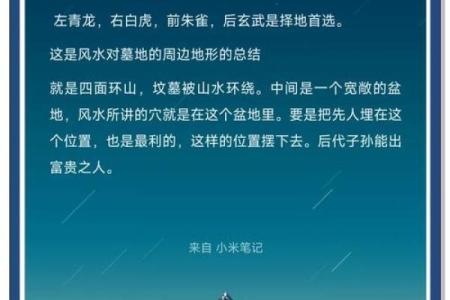 如何看阴宅风水，阴宅风水禁忌