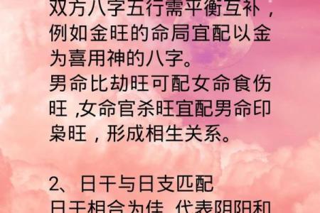 如何通过八字合婚生子
