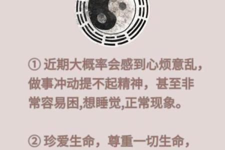 风水煞气危害大，遇见赶紧化解