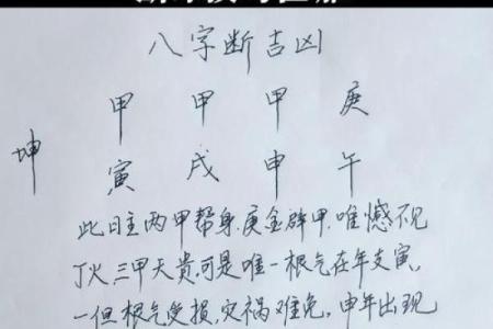 八字预测学业的简单介绍
