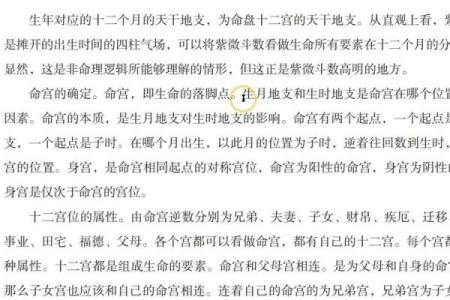 紫薇斗数龙池入命