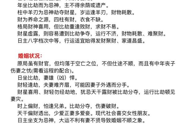 八字木火通明大福大贵 上等八字命局