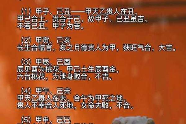 八字合婚究竟准不准确呢