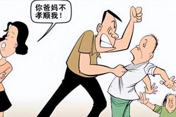 什么样的风水容易出不孝子女