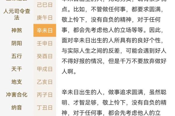 四柱八字喜用神免费查