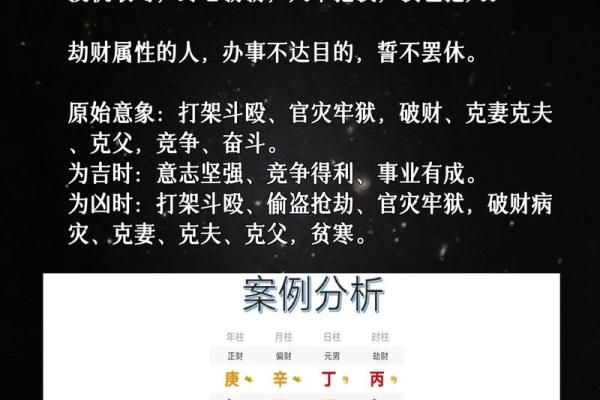 八字比劫多 八字比劫多