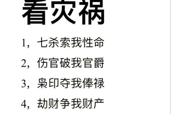 八字比劫多 八字比劫多