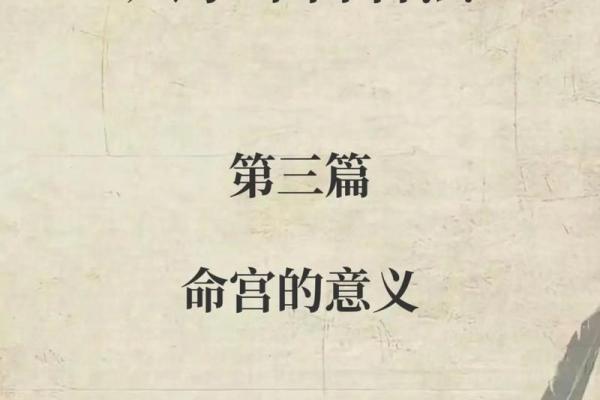 命宫为何看八字不好 命宫何故八字不利 命宫为何看八字不好 命宫何故八字不利