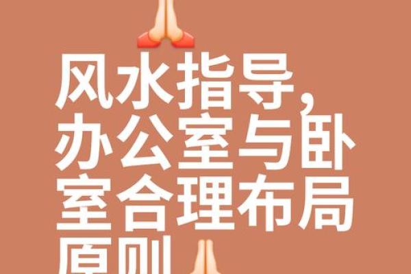 办公室风水布局怎么可以旺财