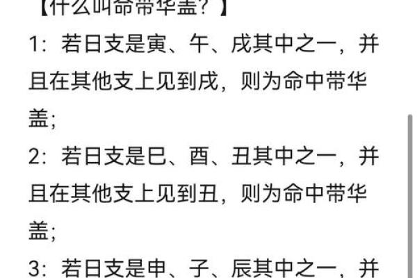 八字四朵正桃花,八字桃花查询表