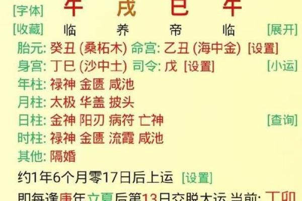 风水解答八字纯阳的男人好不好
