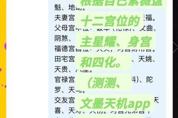 紫微斗数诸星落诸宫之：太阳星福德宫详解