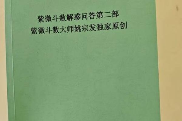紫微斗数视频教学 紫微斗数视频教学好的推荐？