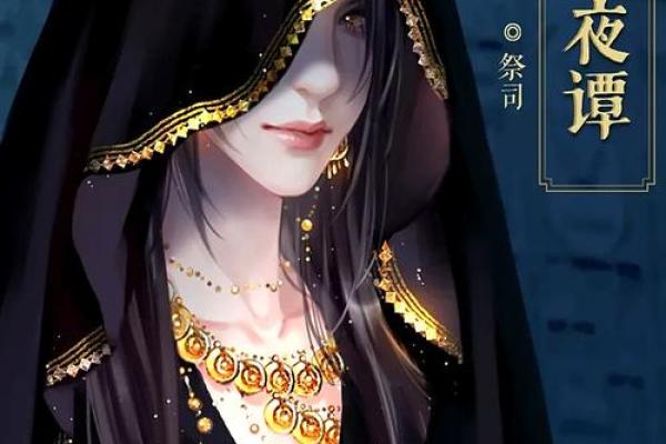 紫微斗数之预测灾厄：刑讼与牢狱之灾