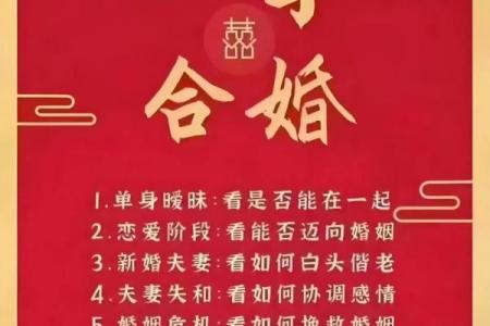 免费算命八字合婚