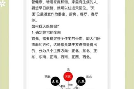 代代出大官的阳宅风水有什么讲究
