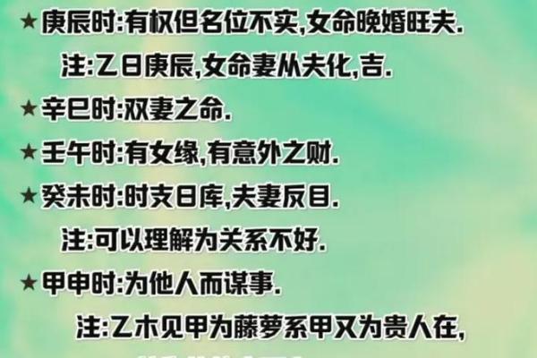 八字看离婚时间,男人八字有双妻的暗示