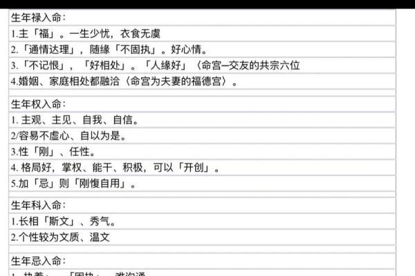 紫薇斗数合婚的准则