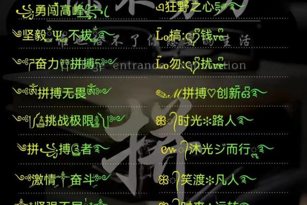 八字霸气网名